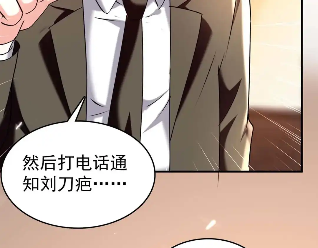 神级透视 第283话 封锁酒店 第27页