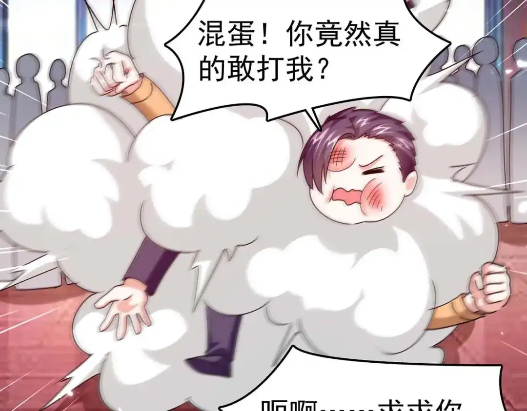 神级透视 第283话 封锁酒店 第12页