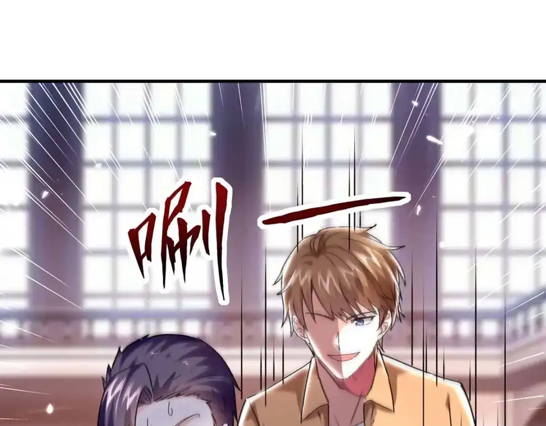 神级透视 第283话 封锁酒店 第3页