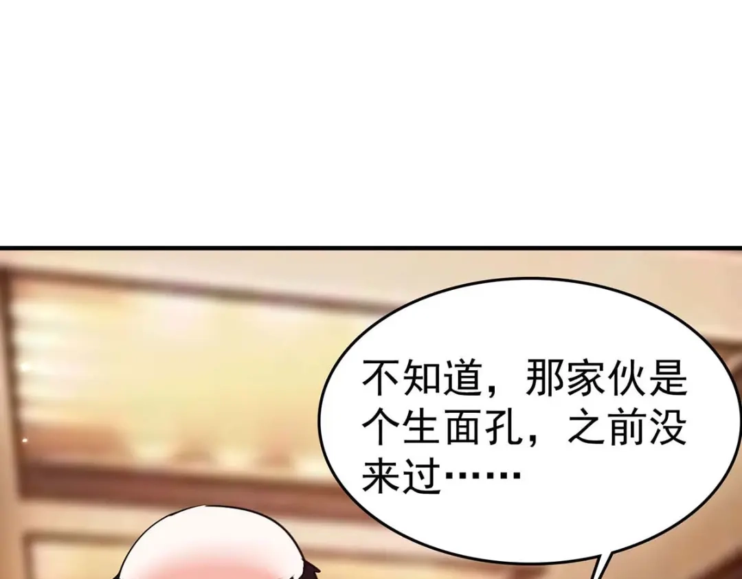 神级透视 第283话 封锁酒店 第23页