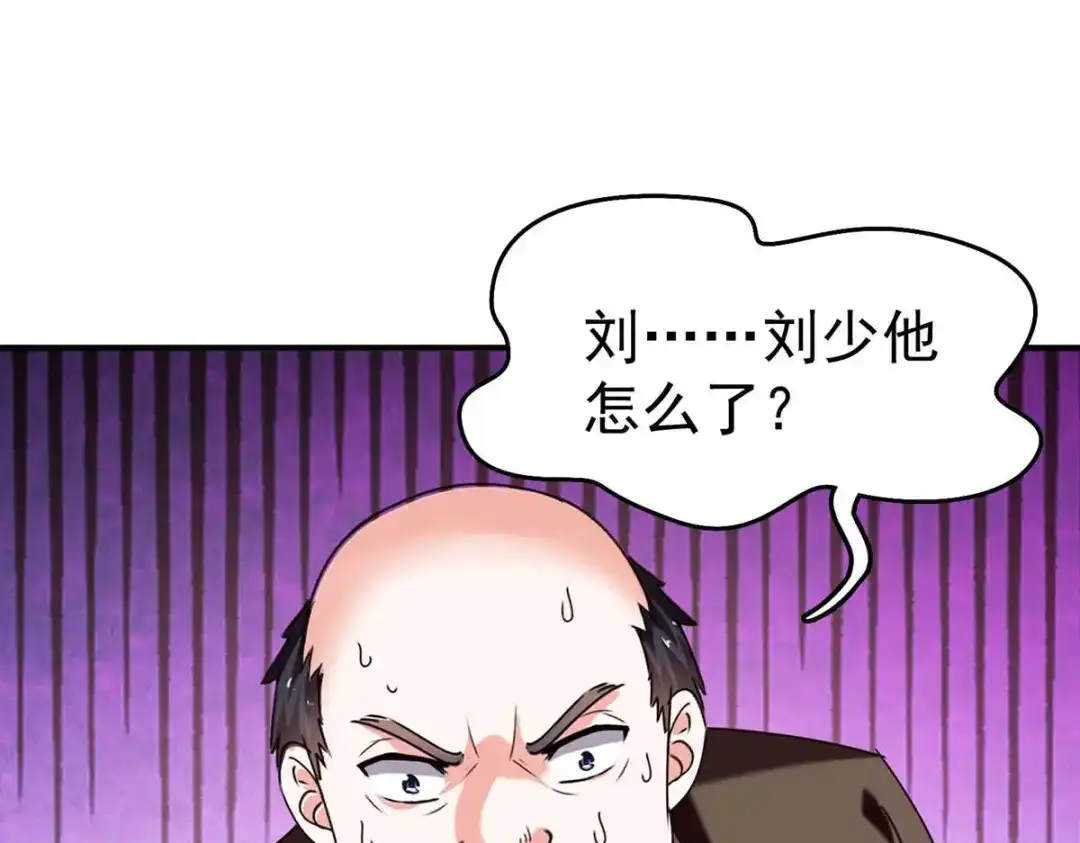 神级透视 第283话 封锁酒店 第63页