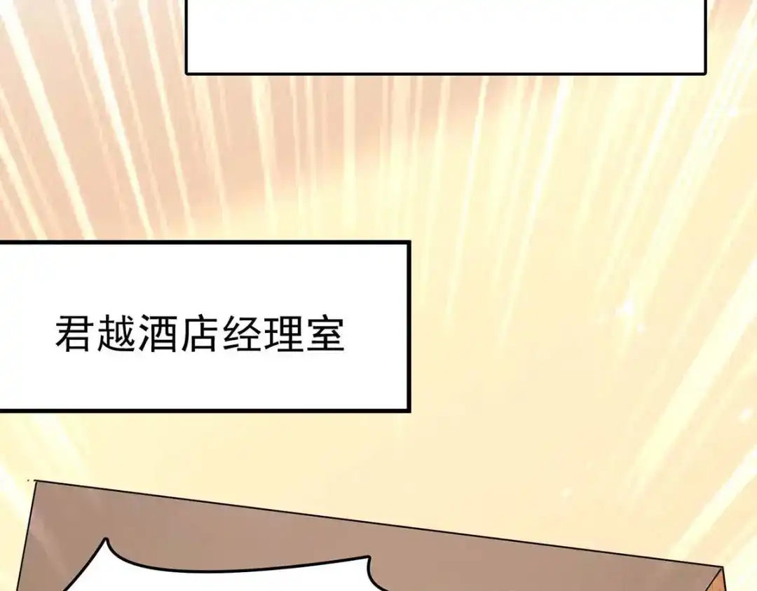 神级透视 第283话 封锁酒店 第17页