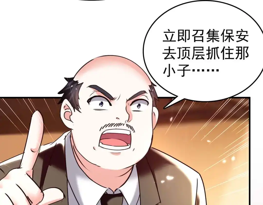 神级透视 第283话 封锁酒店 第26页