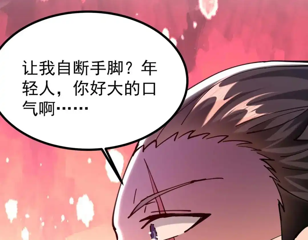 神级透视 第284话 刘刀疤复仇 第62页