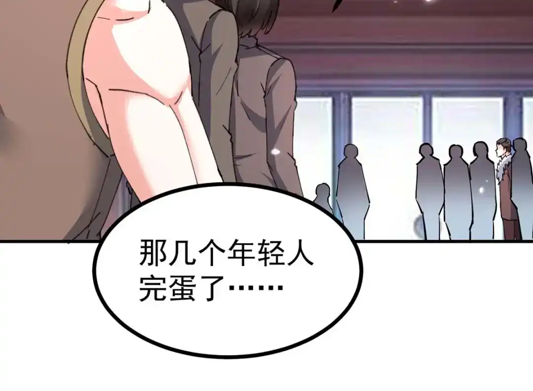神级透视 第284话 刘刀疤复仇 第17页