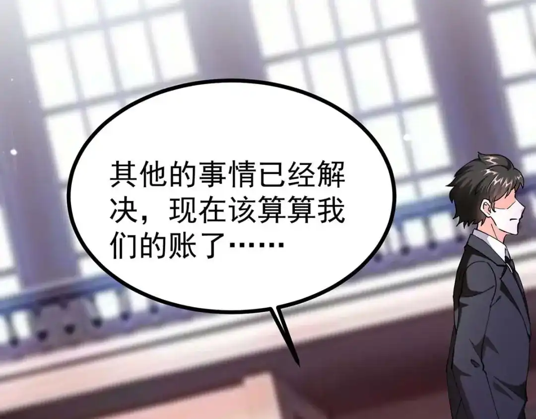神级透视 第284话 刘刀疤复仇 第44页
