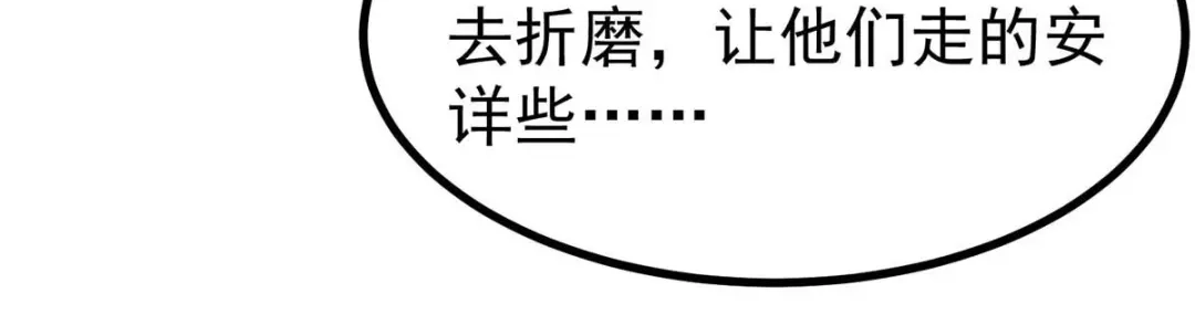 神级透视 第284话 刘刀疤复仇 第53页