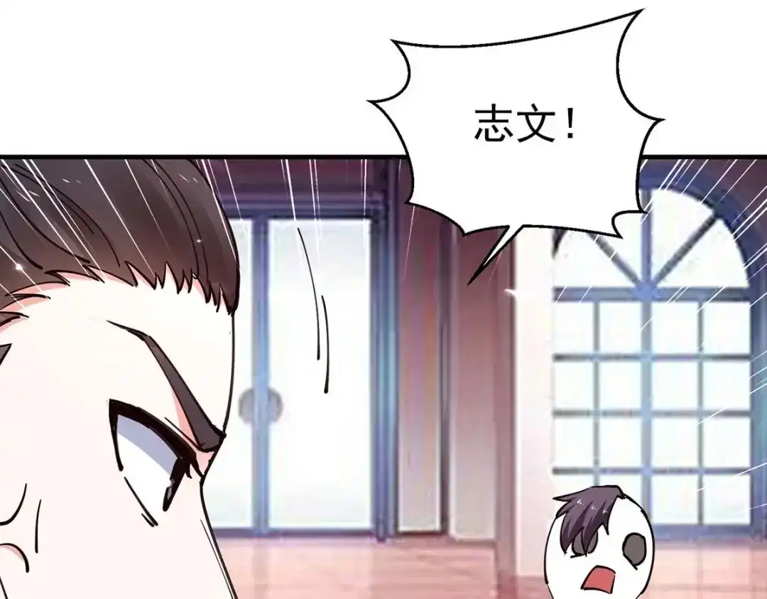 神级透视 第284话 刘刀疤复仇 第18页