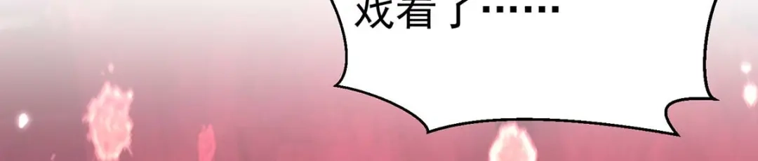 神级透视 第284话 刘刀疤复仇 第61页