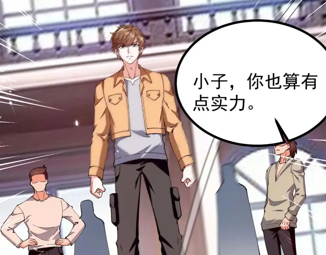 神级透视 第284话 刘刀疤复仇 第49页