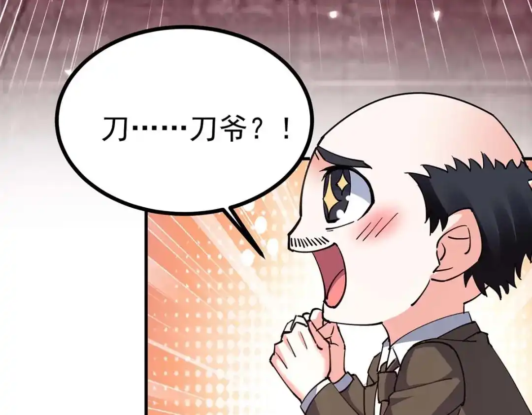 神级透视 第284话 刘刀疤复仇 第14页
