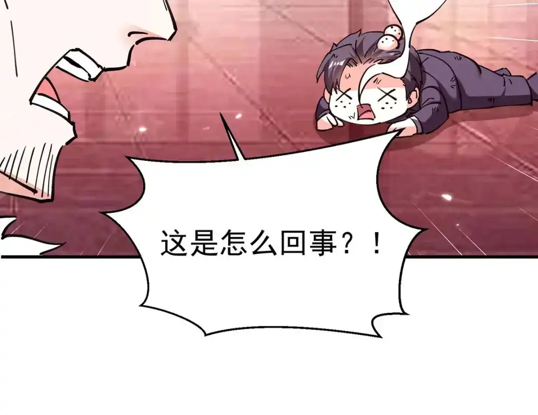 神级透视 第284话 刘刀疤复仇 第19页