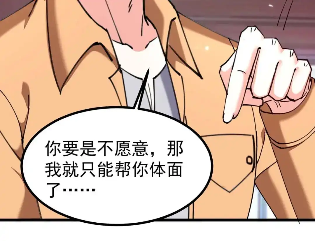 神级透视 第284话 刘刀疤复仇 第58页