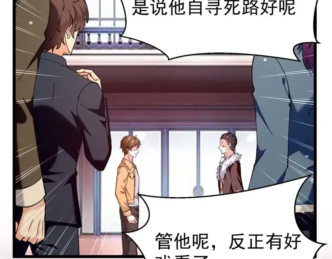 神级透视 第284话 刘刀疤复仇 第60页