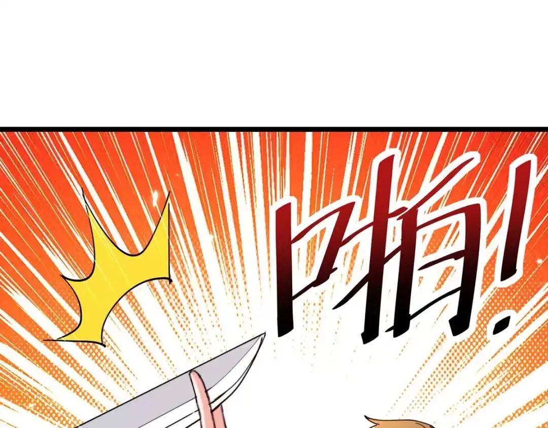 神级透视 第285话 死在自己刀下 第48页