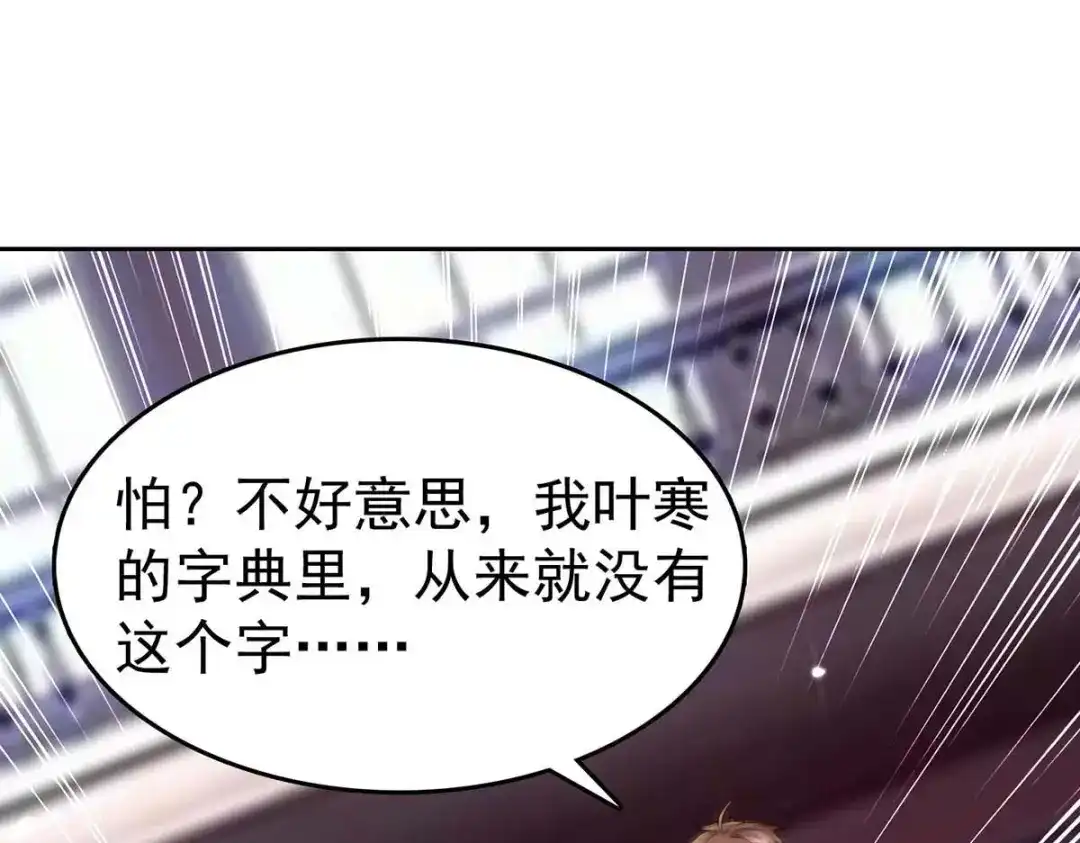 神级透视 第285话 死在自己刀下 第87页