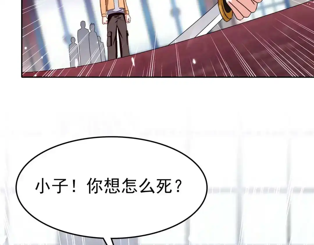神级透视 第285话 死在自己刀下 第24页