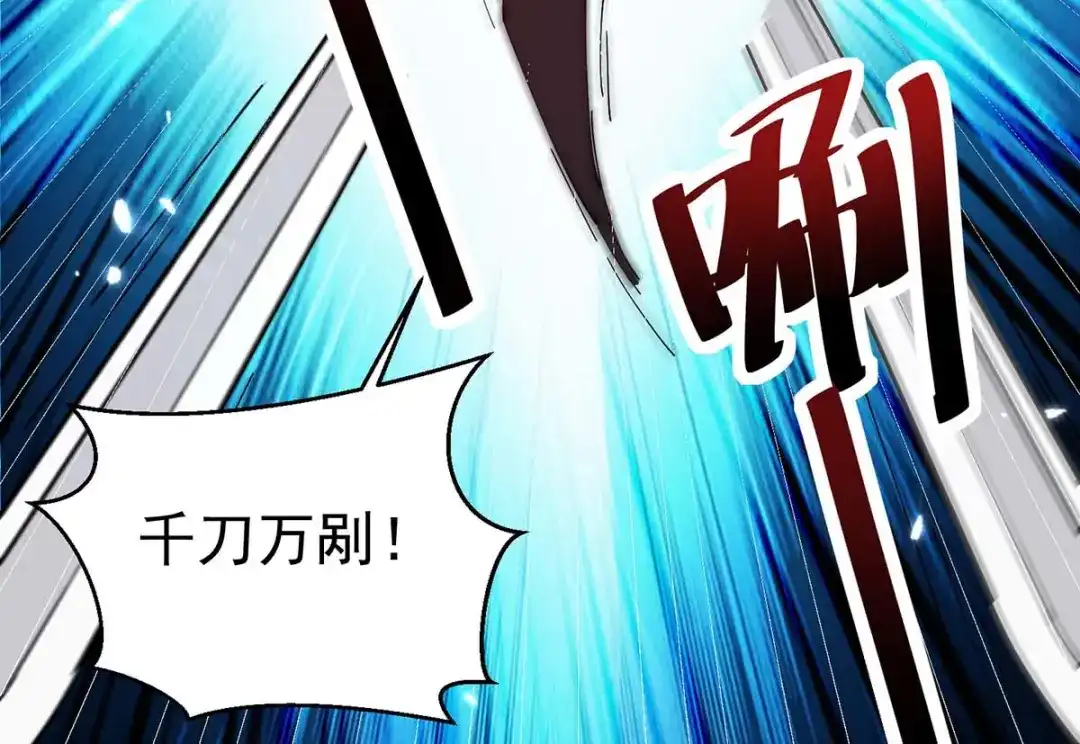 神级透视 第285话 死在自己刀下 第36页
