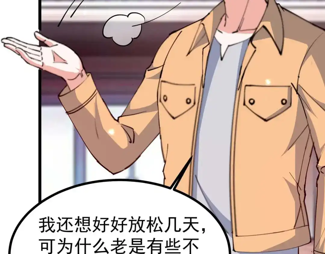 神级透视 第285话 死在自己刀下 第32页