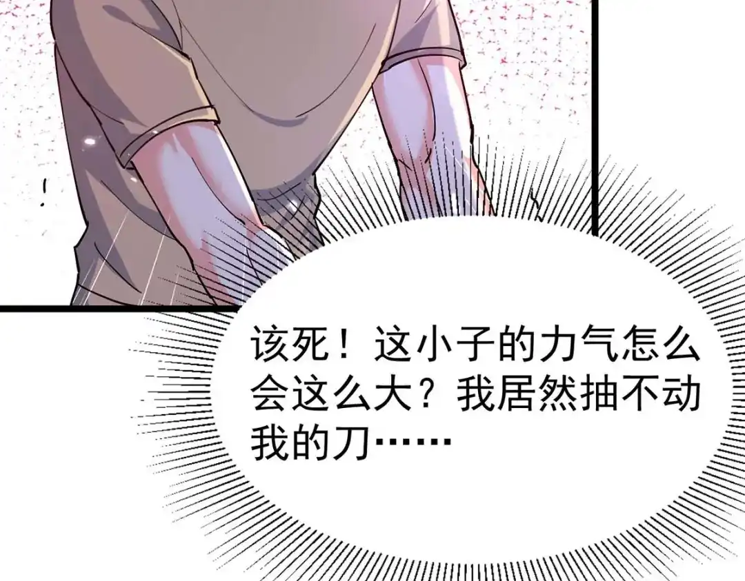 神级透视 第285话 死在自己刀下 第60页