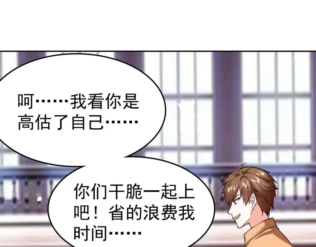 神级透视 第285话 死在自己刀下 第10页