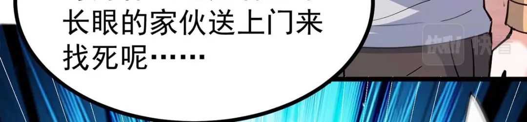 神级透视 第285话 死在自己刀下 第33页