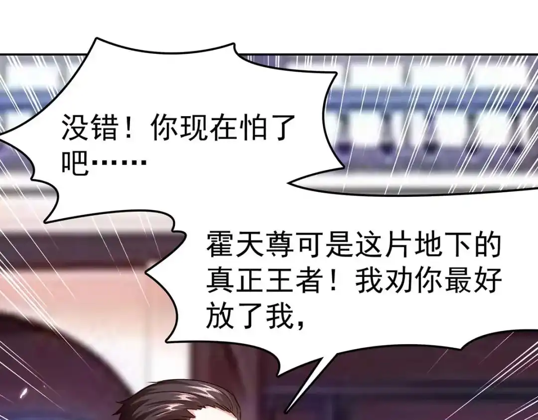神级透视 第285话 死在自己刀下 第84页
