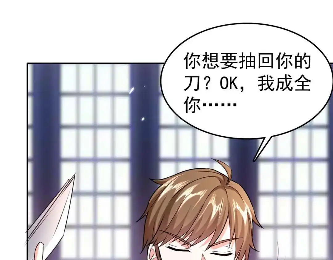 神级透视 第285话 死在自己刀下 第62页