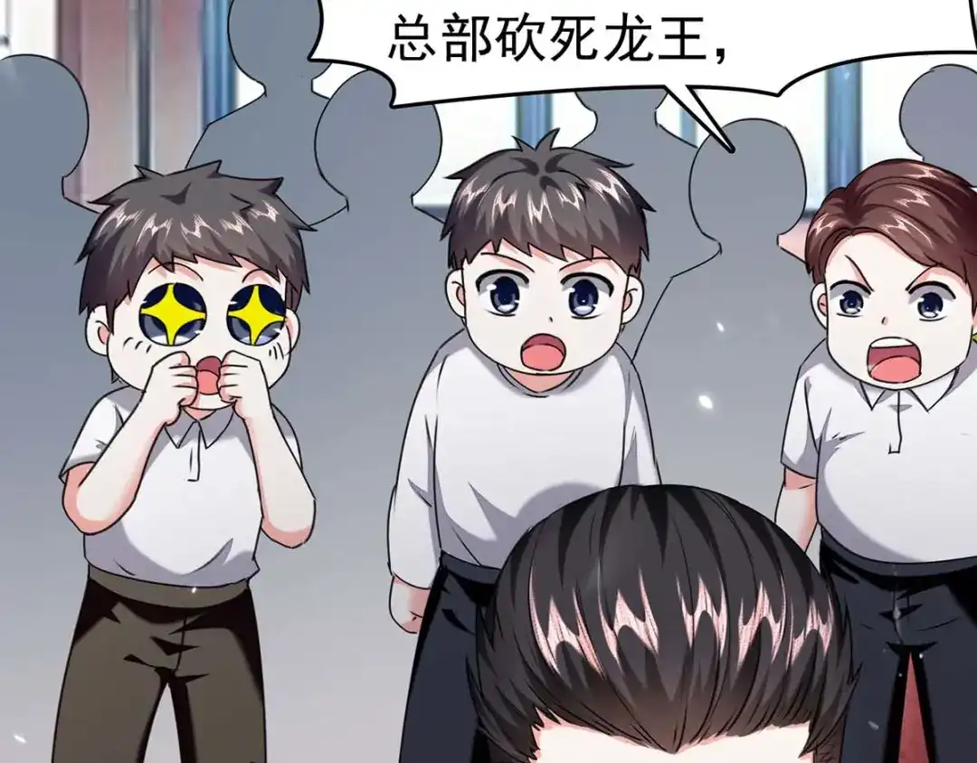 神级透视 第285话 死在自己刀下 第20页
