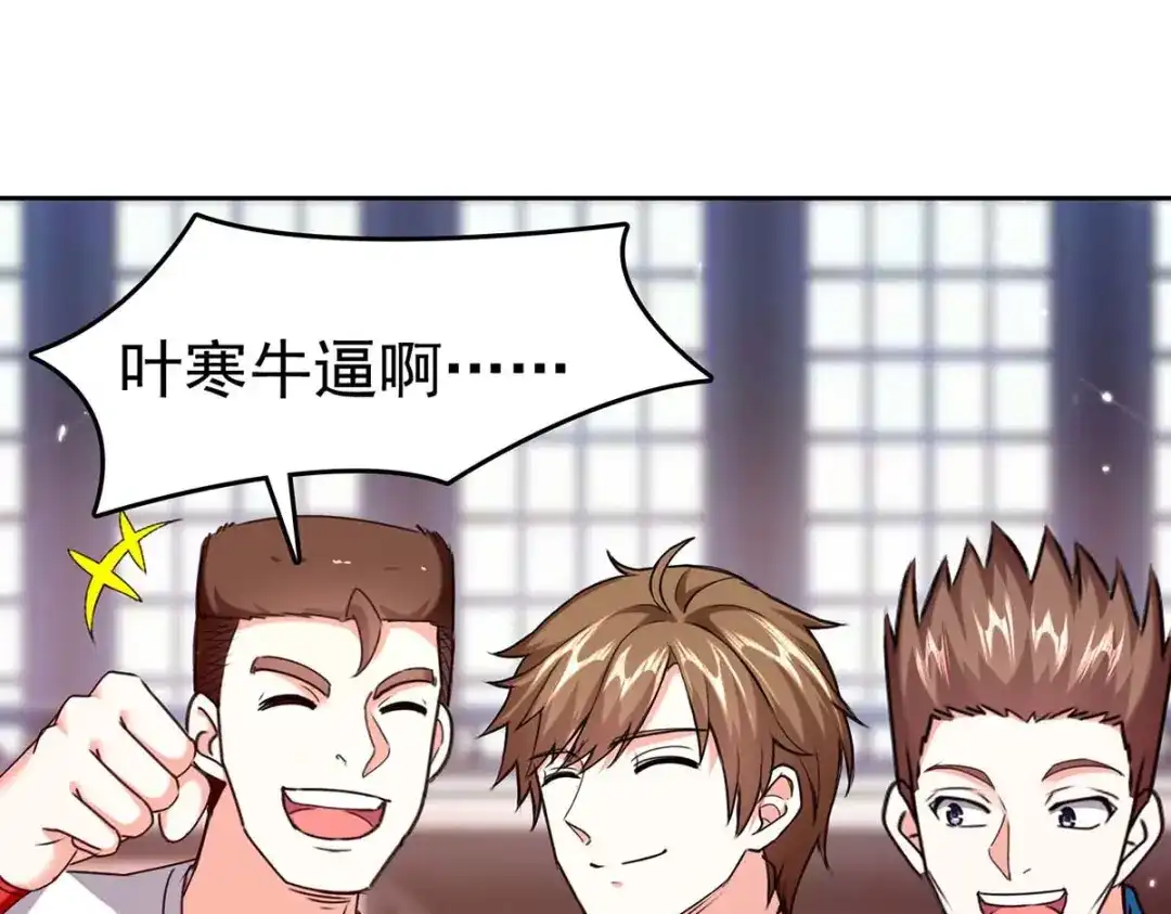 神级透视 第285话 死在自己刀下 第1页