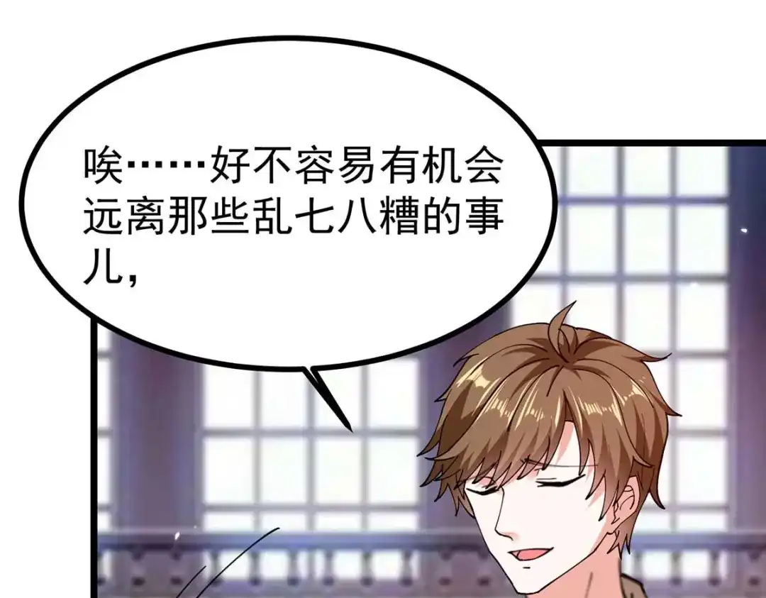 神级透视 第285话 死在自己刀下 第31页