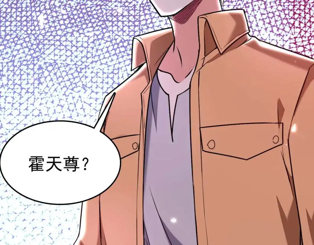 神级透视 第285话 死在自己刀下 第80页