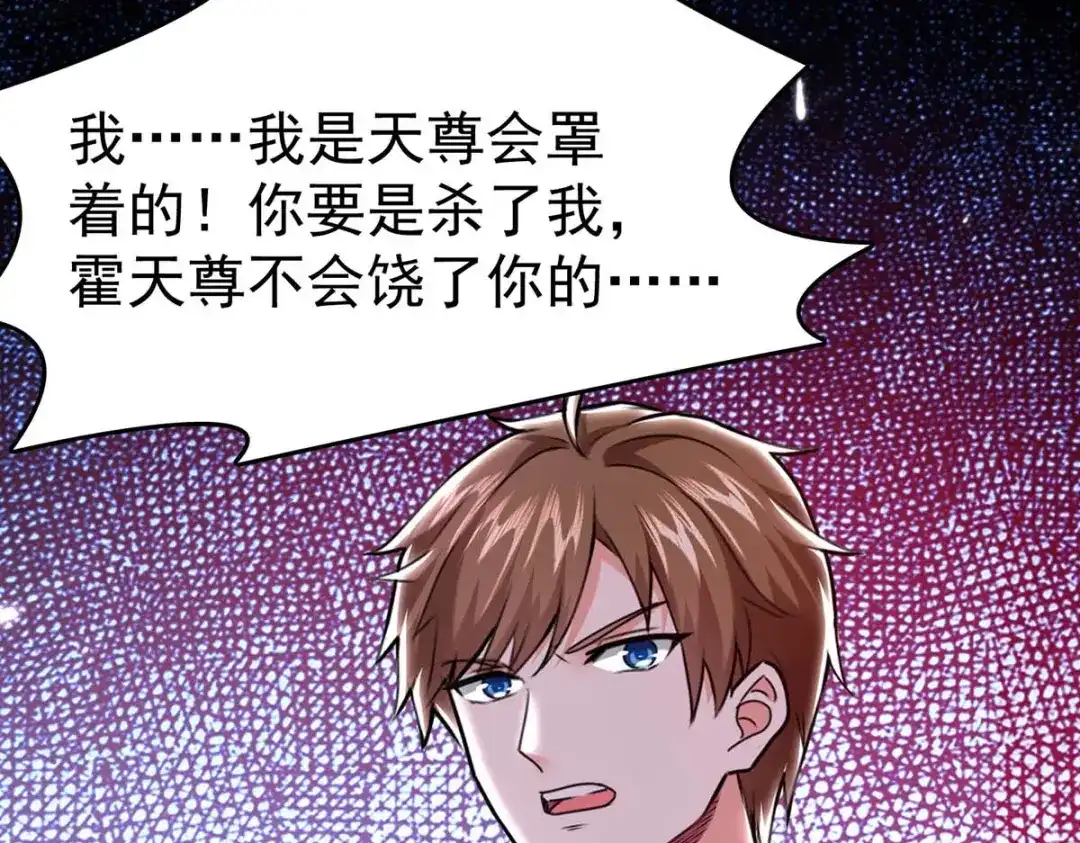 神级透视 第285话 死在自己刀下 第79页