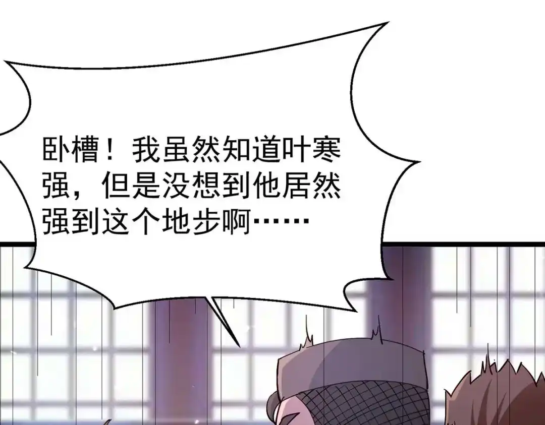 神级透视 第285话 死在自己刀下 第56页