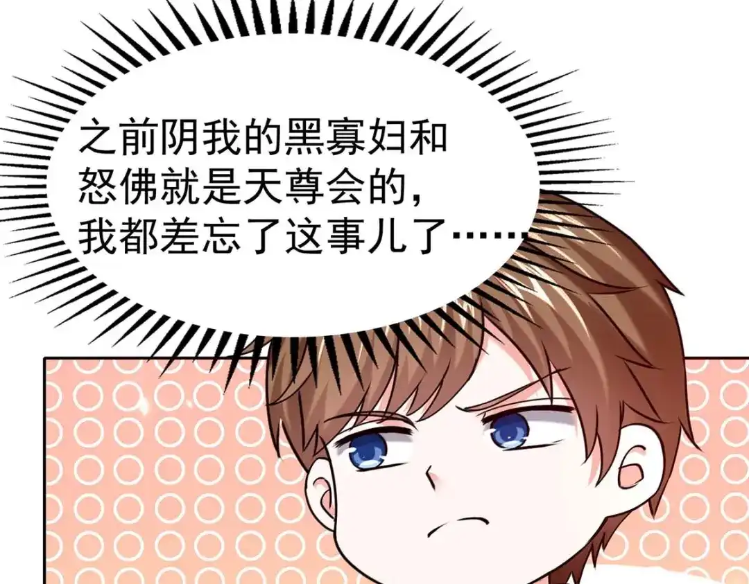 神级透视 第285话 死在自己刀下 第82页