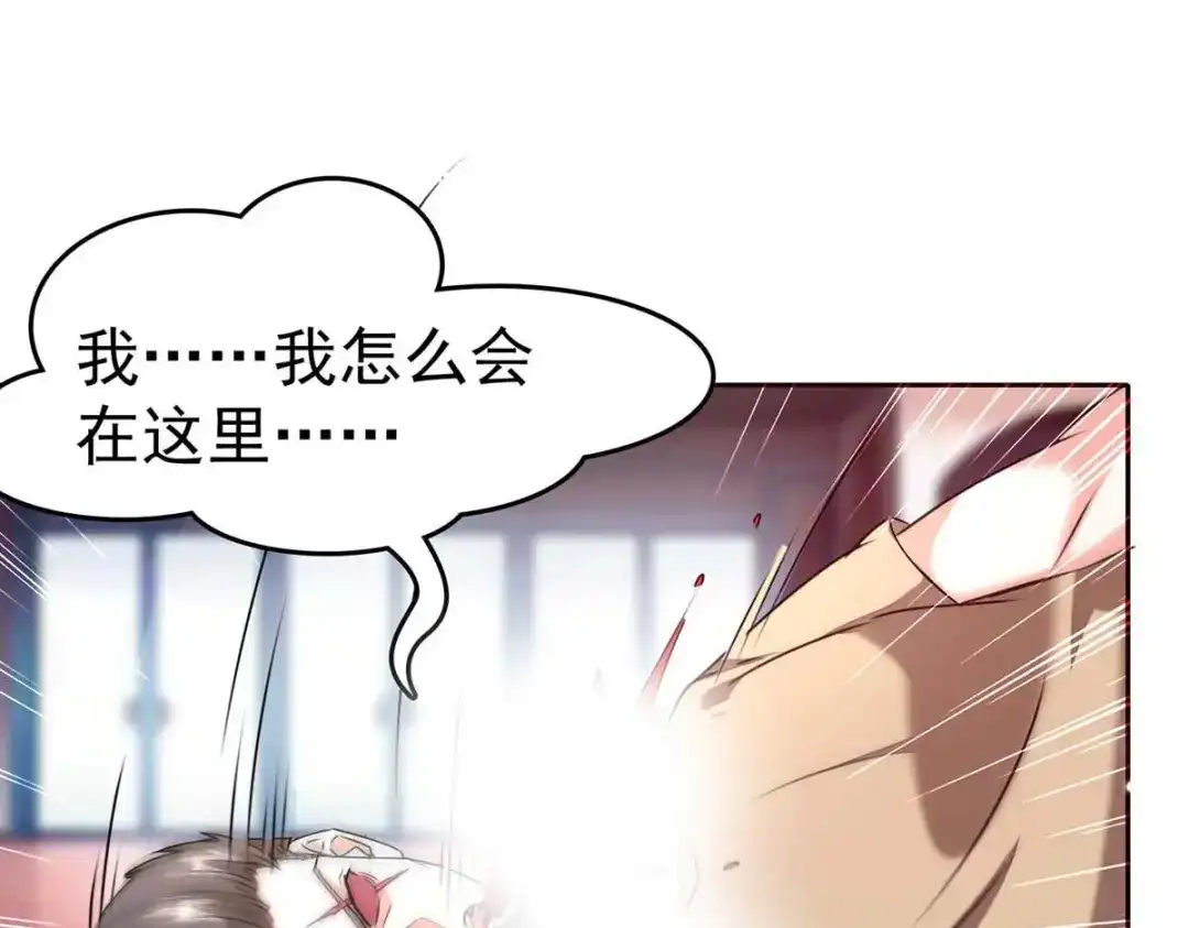 神级透视 第285话 死在自己刀下 第90页