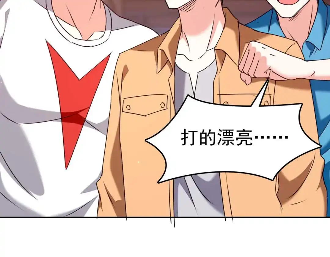 神级透视 第285话 死在自己刀下 第2页