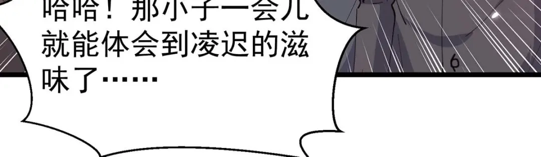 神级透视 第285话 死在自己刀下 第39页