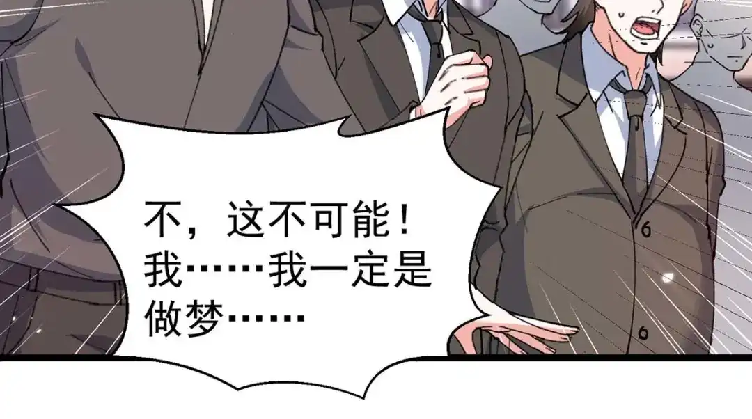 神级透视 第285话 死在自己刀下 第55页