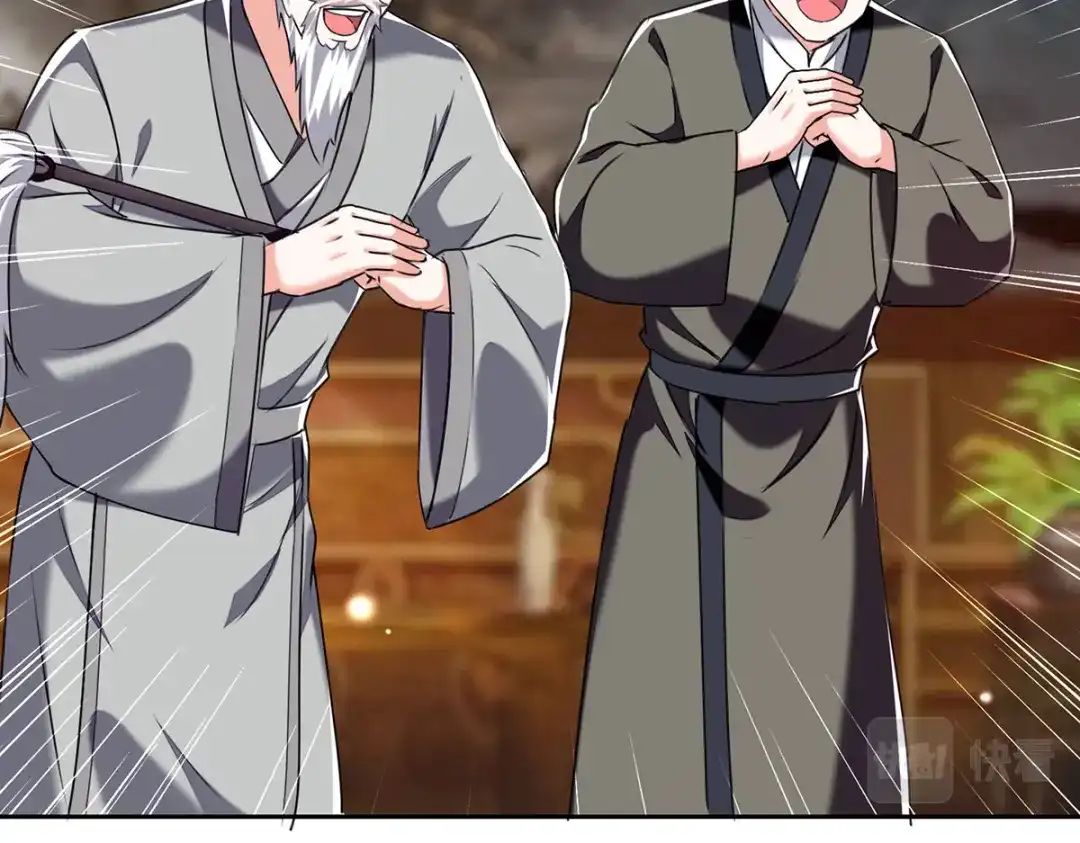 神级透视 第286话 鸿门宴 第51页