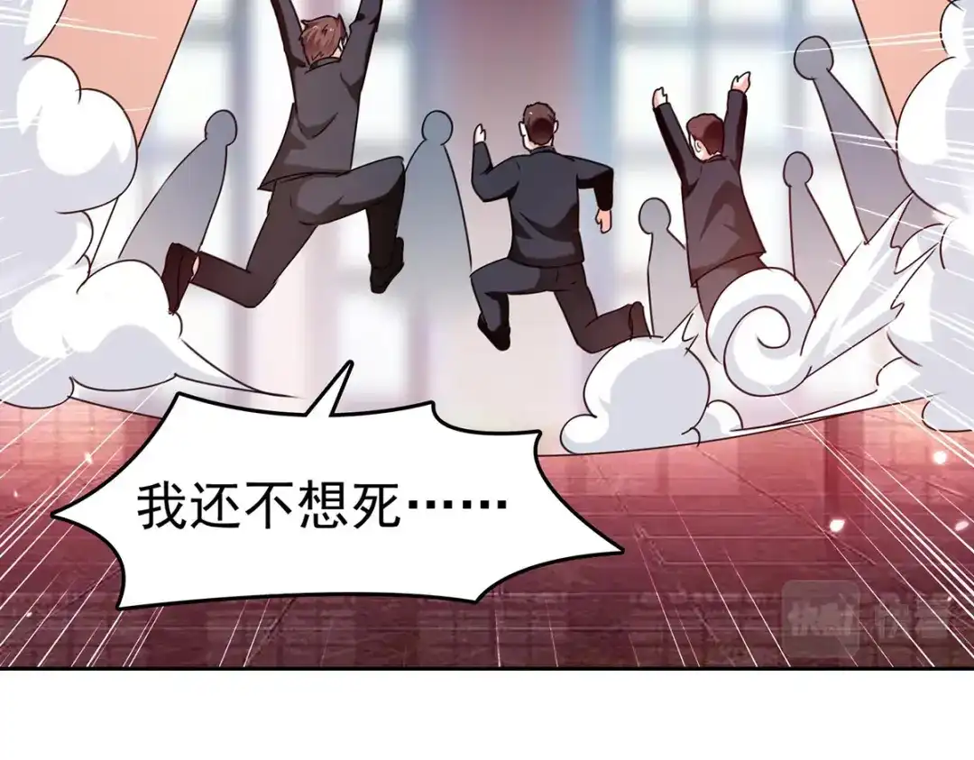 神级透视 第286话 鸿门宴 第2页