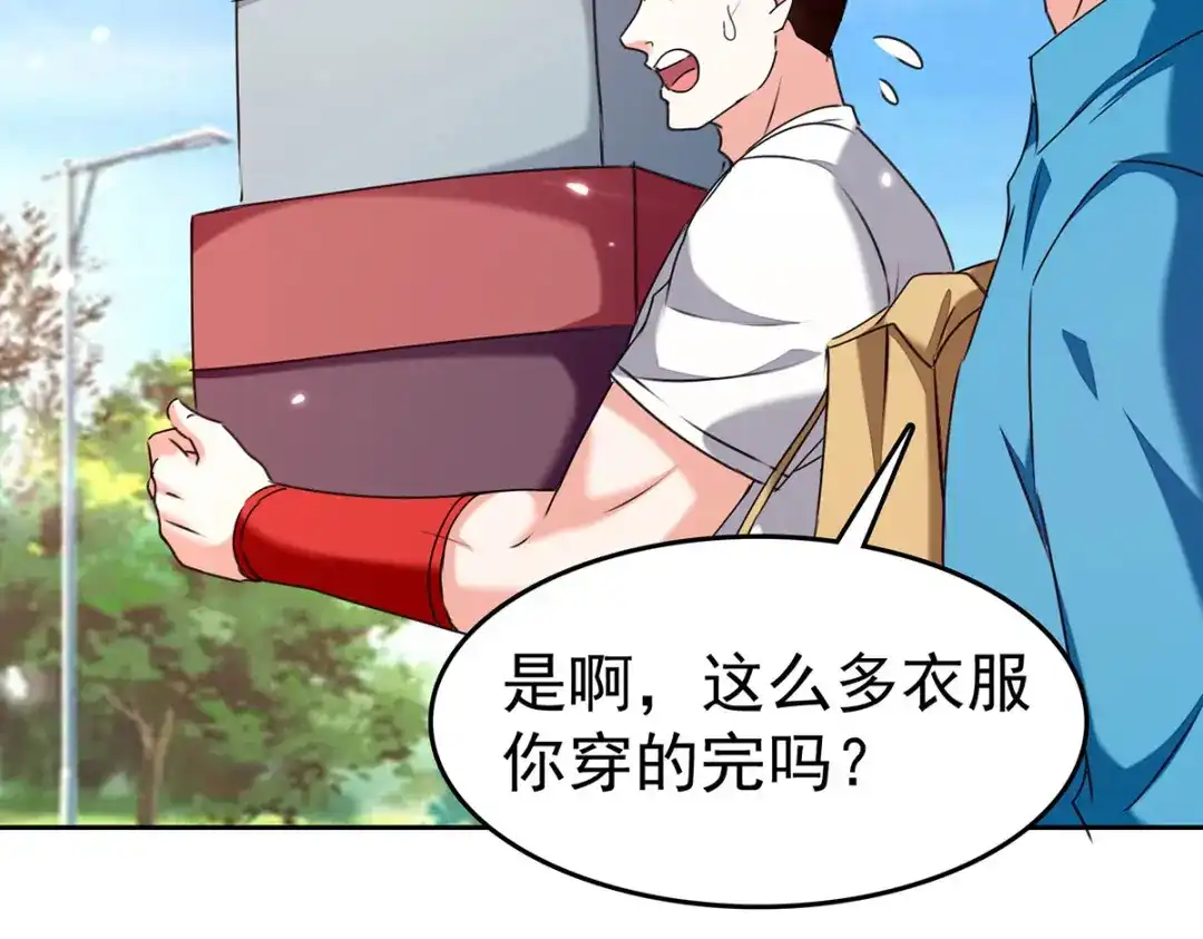神级透视 第286话 鸿门宴 第64页