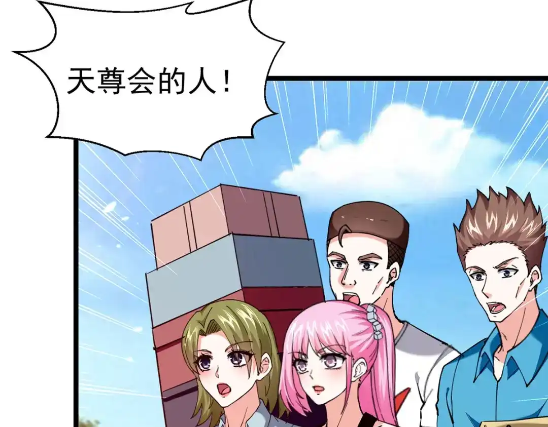 神级透视 第286话 鸿门宴 第82页