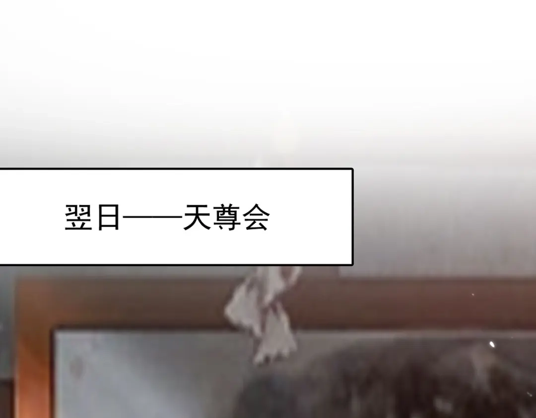 神级透视 第286话 鸿门宴 第20页