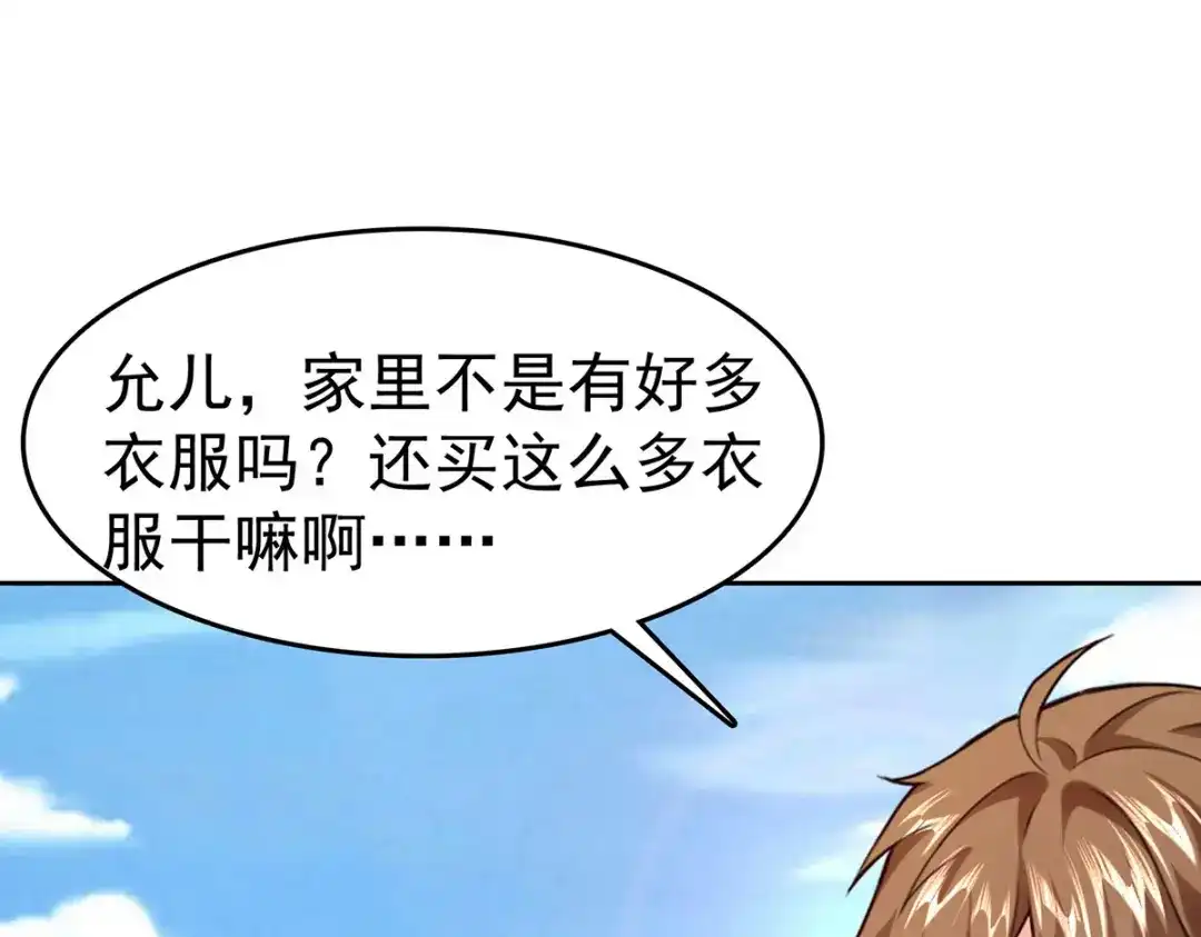 神级透视 第286话 鸿门宴 第60页