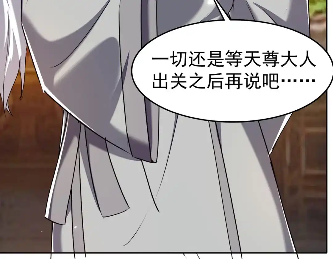 神级透视 第286话 鸿门宴 第38页