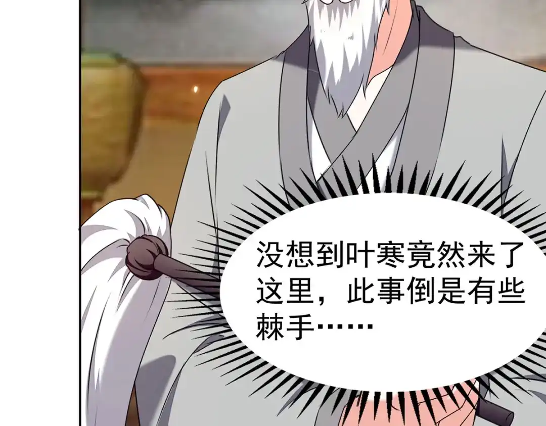 神级透视 第286话 鸿门宴 第28页