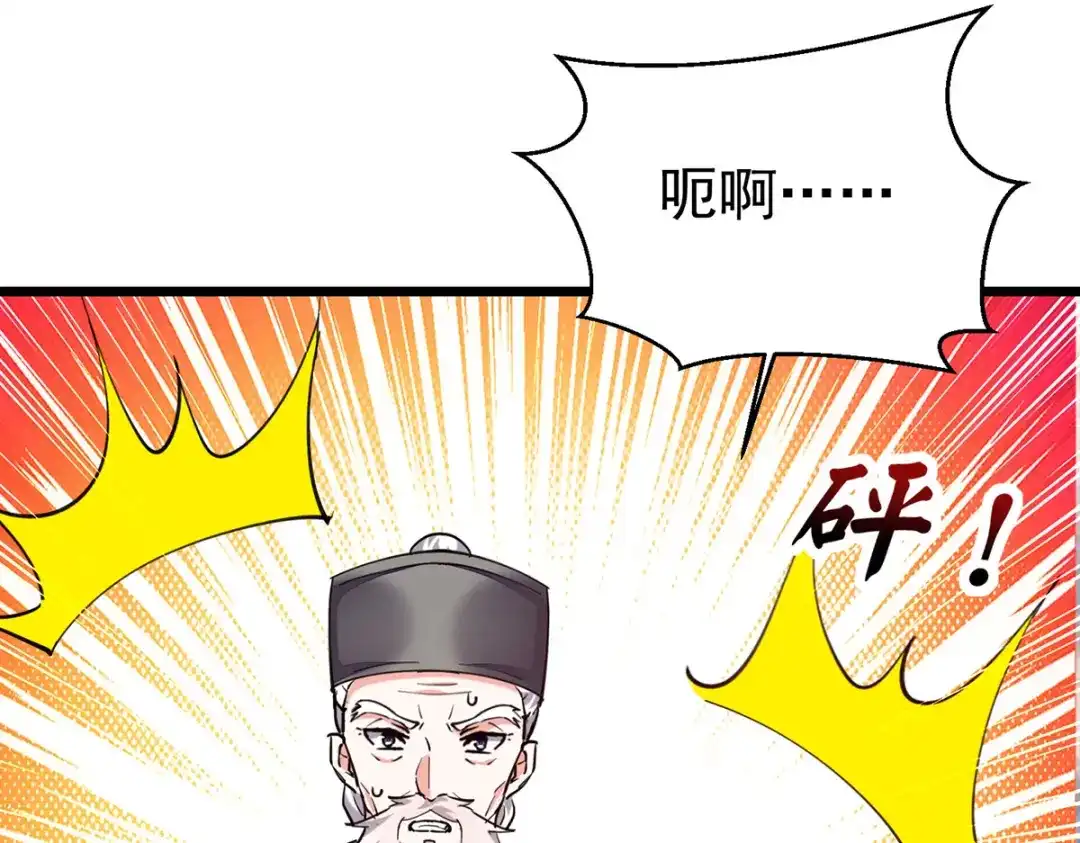 神级透视 第287话 赴宴 第1页