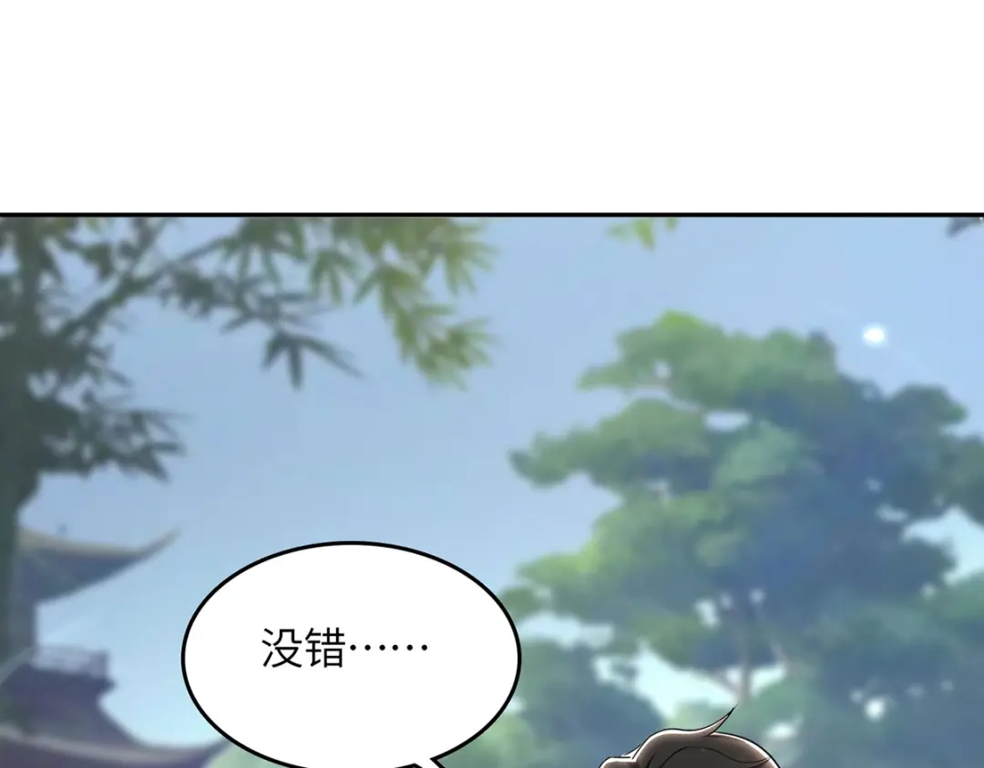 神级透视 第287话 赴宴 第36页