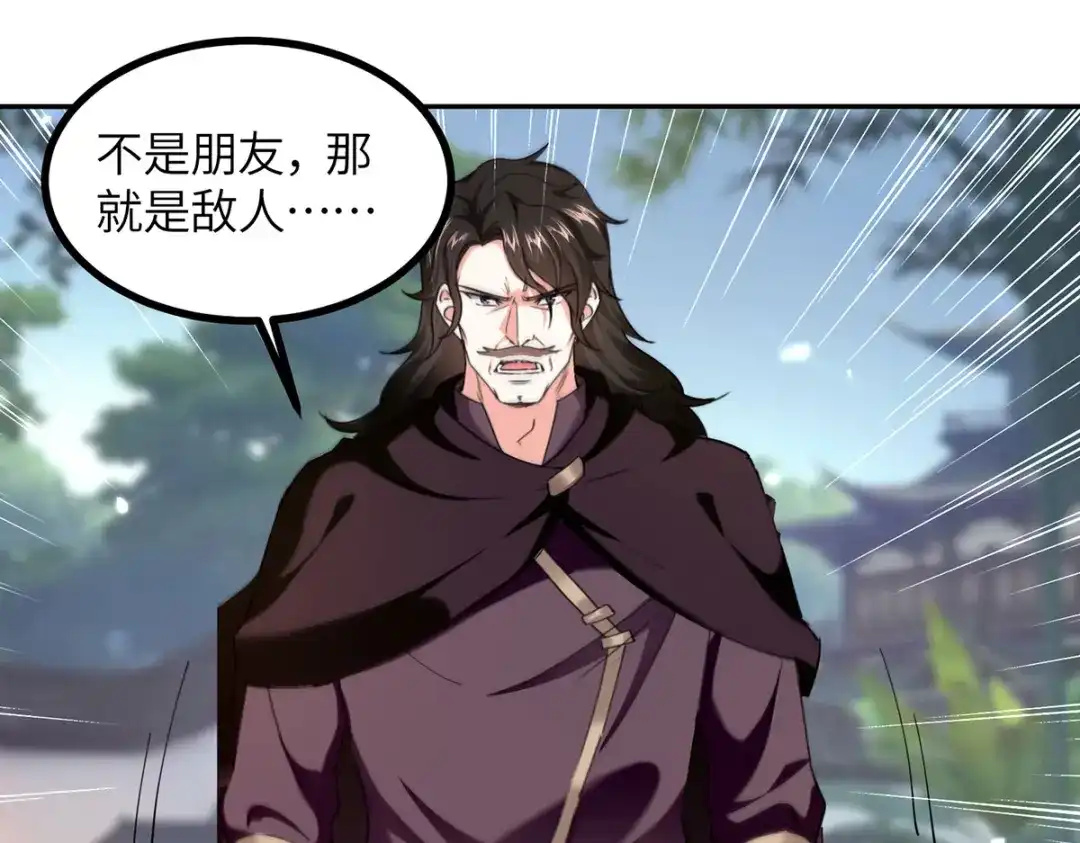 神级透视 第287话 赴宴 第66页
